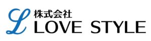株式会社LOVE　STYLE 様
