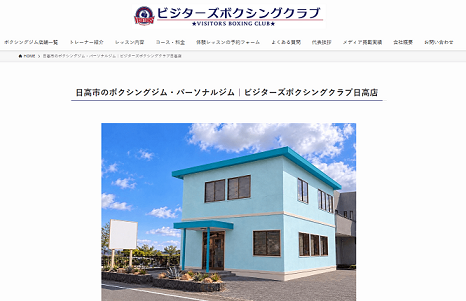 ホームページからの集客